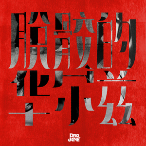 哔哩哔哩高清观看免费网站大全
